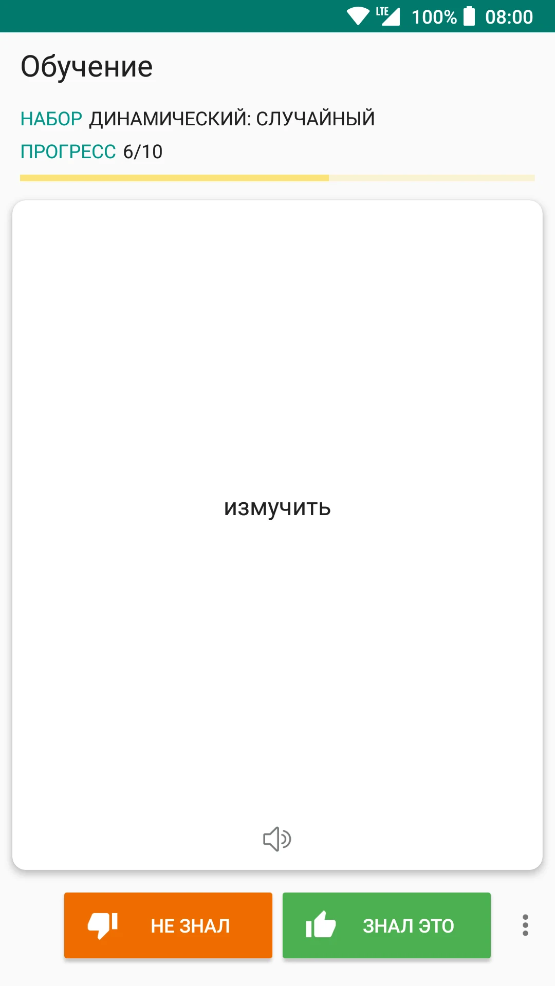 Русско-кыргызский словарь screenshot