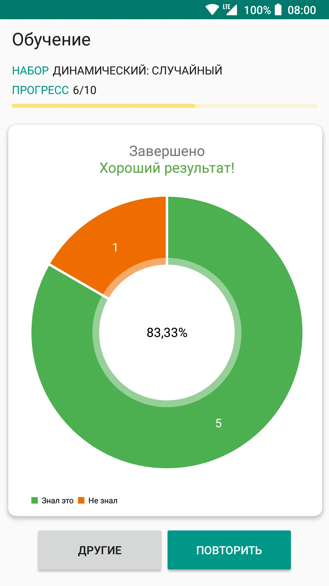 Русско-кыргызский словарь screenshot